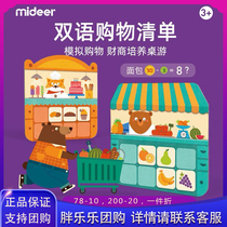 mideer Maira Shopping List Tour Kids Financial Business Enlightenment Mathematical Memory Logic Thinking Toy 3