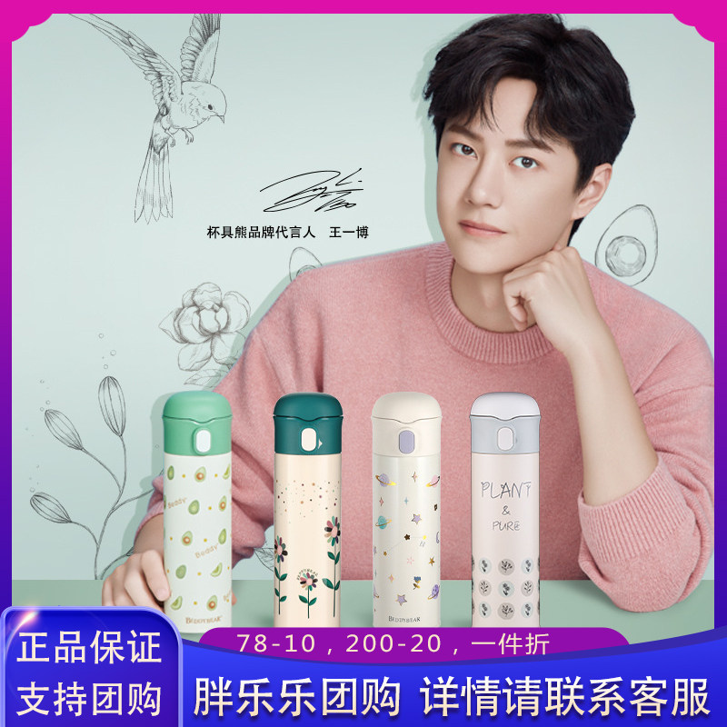 Cup Bear adult stainless steel cup avocado green outdoor cooling portable straw student Korean style hot selling