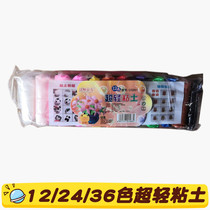 Childrens ultra-light clay 24 colors 36 colors clay color clay handmade diy toys color space mud safety batch pi hair