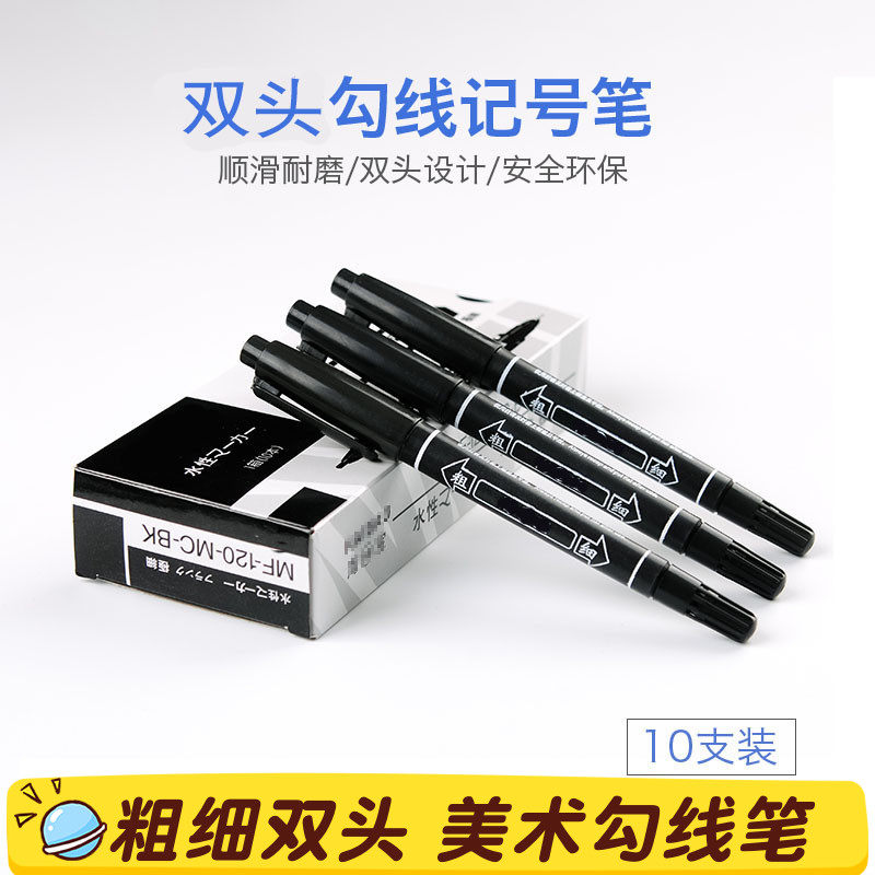 Black small double head water-based note pen fine head Macpen red seductive pen painting kindergarten seductive pen wholesale