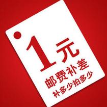 Payment Freight invoice custom fee Difference make up the difference How much make up the difference (such as make up 5 yuan please shoot 5)