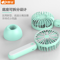 Kangming small fan USB portable charging handheld small mini portable mute desktop student dormitory fan