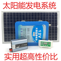 220V solar photovoltaic power generation system 12V lithium battery large capacity courtyard light household indoor emergency lighting