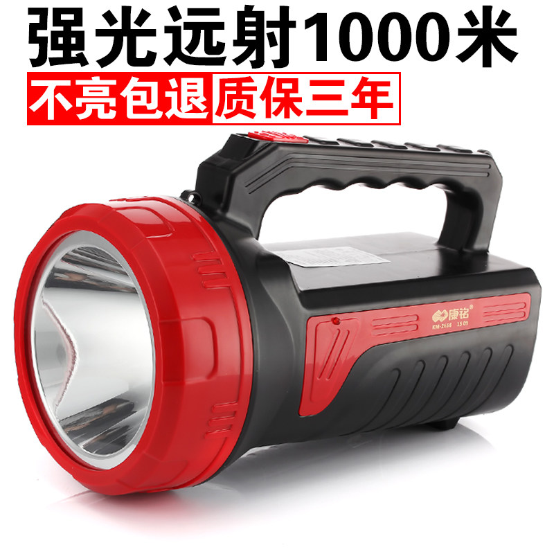 Kang Ming 2656 strong light flashlight long-range charging portable searchlight super bright outdoor patrol home emergency