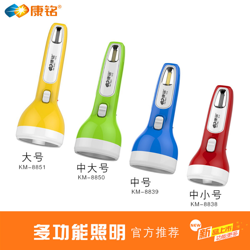 Kangming LED home rechargeable flashlight Strong light outdoor camping portable lighting Long shot mini flashlight