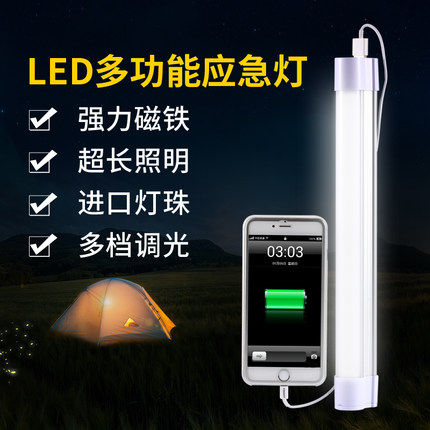 LED night market stall lights outdoor camping tent household power failure emergency lighting lamp lithium battery rechargeable