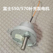 Fuji 550570 Laser Digital Color Expansion Machine Punch Printing Machine Homegrown Printing Machine Accessories Supplement Pump Motor