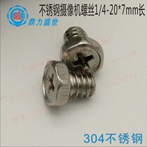  Camera SCREW 304 STAINLESS steel monitoring 1 4-20*7 12MM LONG DUCKBILL CROSS HEXAGON HEAD INCH SCREW