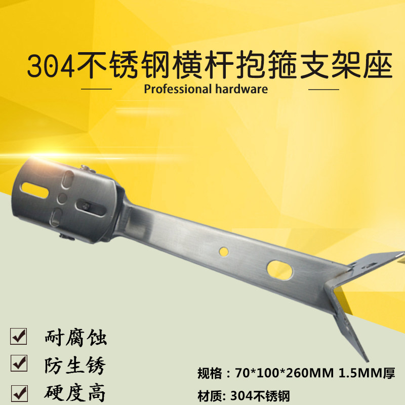 Monitoring 304 stainless steel trumpet duckbill bracket pole parking lot buckle throat hoop lengthened corner