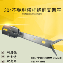  Monitoring 304 stainless steel small duckbill bracket column pole parking lot holding buckle throat hoop extended corner