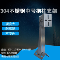  304 monitoring hoop bracket Heavy duty hoop bracket pole stainless steel bracket explosion-proof monitoring bracket customization