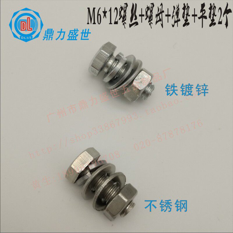 M6 * 16 screw nut gasket monitoring bracket connecting screw waterproof tank hoop seat connecting screw set