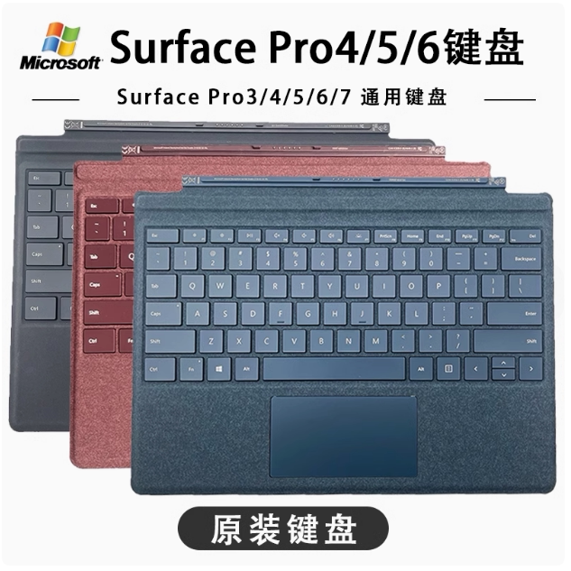 Microsoft Surface Pro4/Pro5/Pro6/Pro7 Original Keyboard Genuine 1796 1866 Magnetic Keyboard