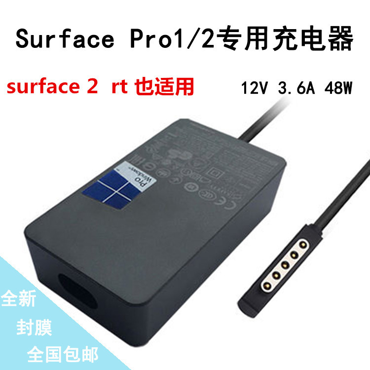 Microsoft Tablet Surface Pro2/1Rt Original 48W Power Adapter Charger 12V3.6A 1536