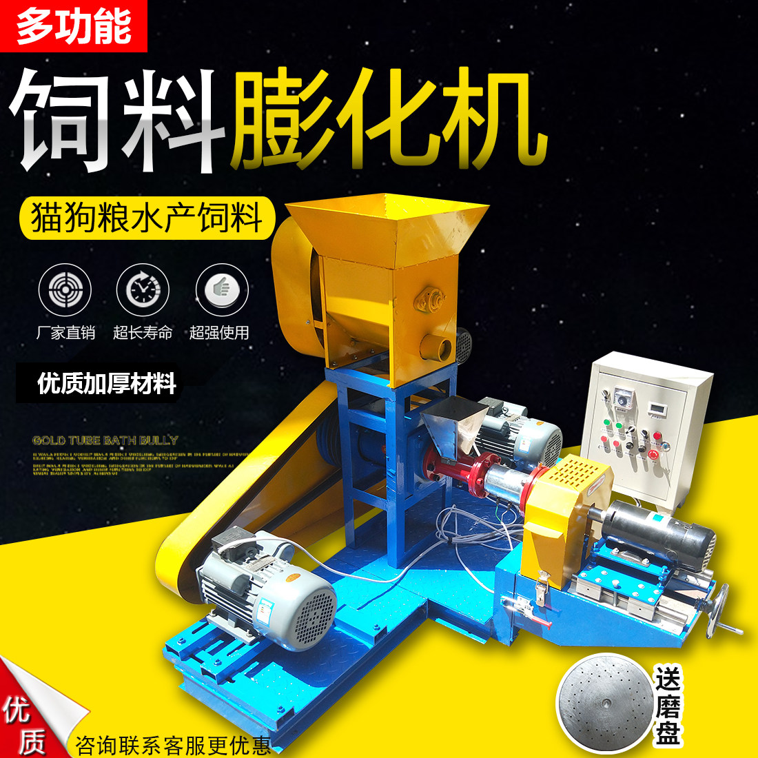 Dog food puffing machine multi-function floating water submerged feed pellet machine particle automatic large pet cylindrical round