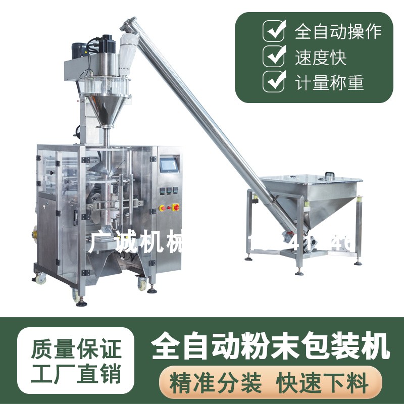 Powder Packaging Machine Intelligent Weighing Fully Automatic Dosing Machine Stainless Steel Food Medicinal Powder Tea Packaging Machine-Taobao