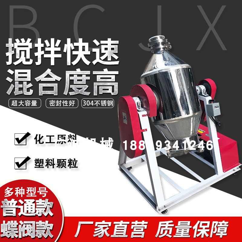 Stainless Steel Waist Drum Mixer Spiral Small Food Particle Powder Mixing Feed Mixer Mixing Machine
