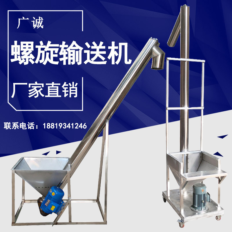 Stainless Steel Dragon Screw Conveyor Automatic Plastic Urea Granular Powder Vertical Lifter Auger Uploader