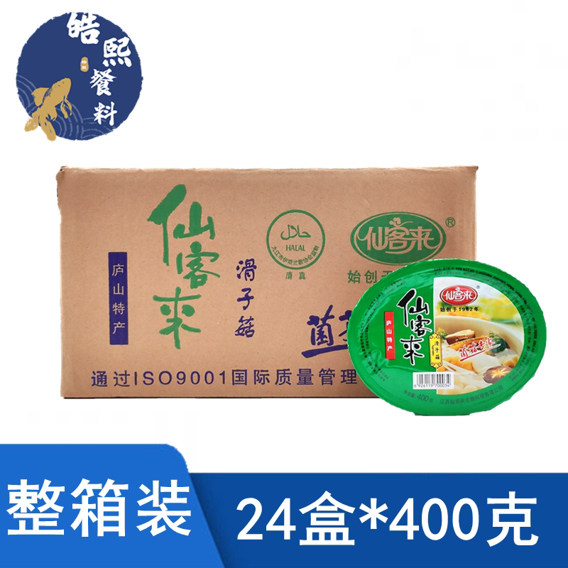 Xianker to slide the mushrooms Lushan Mountain specie to produce the whole box 400g * 24 box edible wild mountain bacteria pickled clear water mushrooms mushroom-Taobao