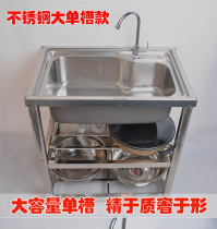 Kitchen 304 stainless steel large single-slot single-basin balcony home increase and thicken one vegetable basin sink with bracket