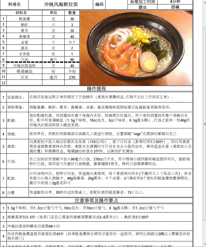 Seafood Ramen Sauce Oden Soup Japanese Ramen Soup Base