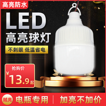 12VLED light bulb ultra bright 12V BATTERY LAMP LED energy-saving lamp Round light Ground Floor Low Pressure Direct Current bottle light