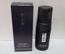 Special price port cargo 1000Billion 1800 clear and clean clean face foam washed face milk bubble rich control oil
