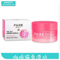 Hong Kong Küchens face Late cream PURE BEAUTY red pomegranate efficient living face Defense Goodnight Frosting 50ml