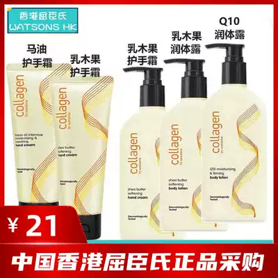 Hong Kong Watsons Body Hand Cream Shea Collagen Bone Collagen Q10 Lotion Horse Oil