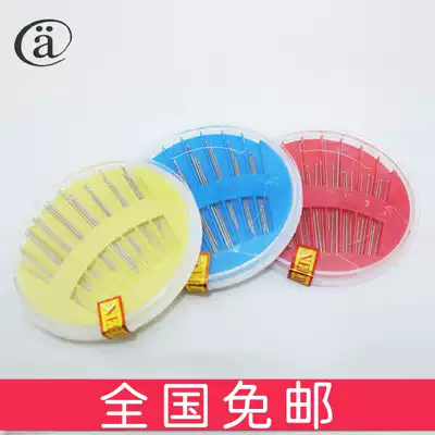 Hand sewing needle 24 pieces household sewing quilt embroidery steel needle thread management box set round plastic plate hand sewing needle