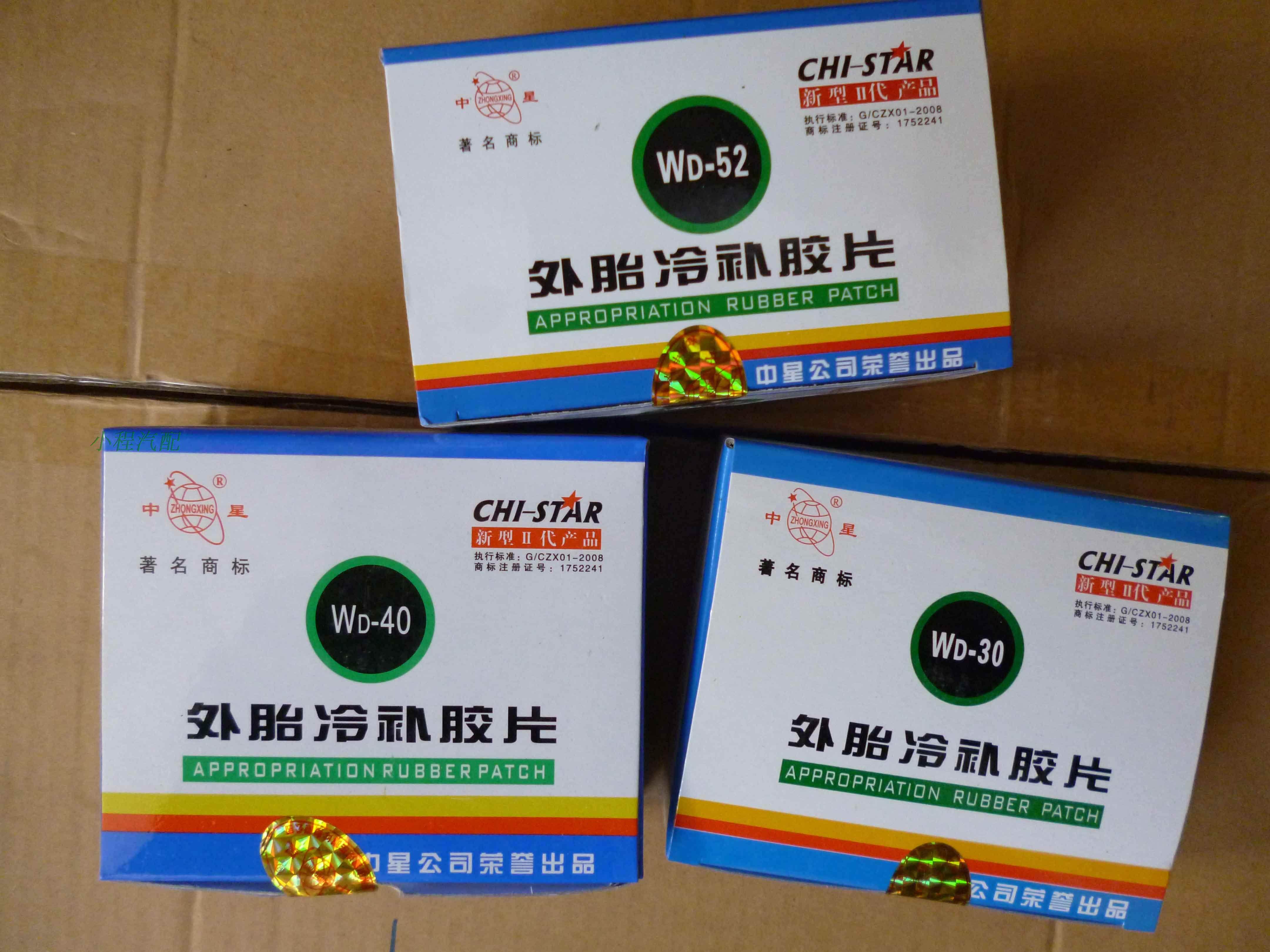 Kit de réparation vélo - Ref 2317024 Image 6