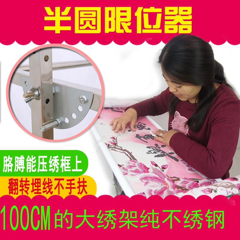 Large embroidery frame cross embroidery frame embroidery frame embroidery frame