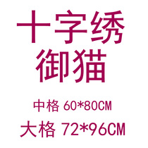 Property Forbidden City Cat Cross Embroidered 2022 New Line Embroidered China Wind Living Room Bedroom Wedding simple handmade embroidery