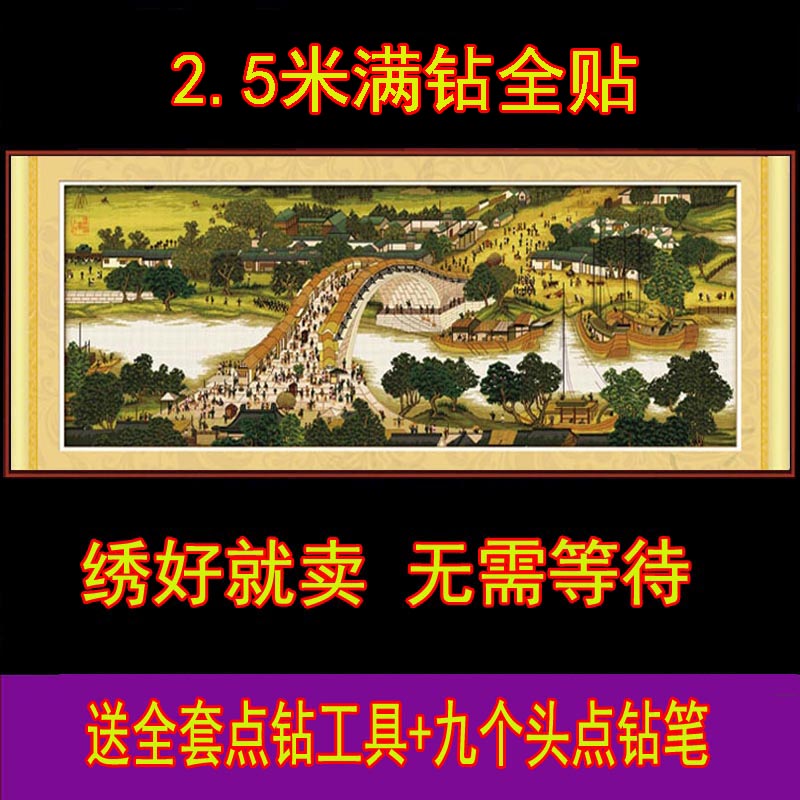 Diamond Painting New Living Room Full Drill of Qingming Upper River Map Panoramic Point Brick Stone Show Great 2020 Cross embroidered