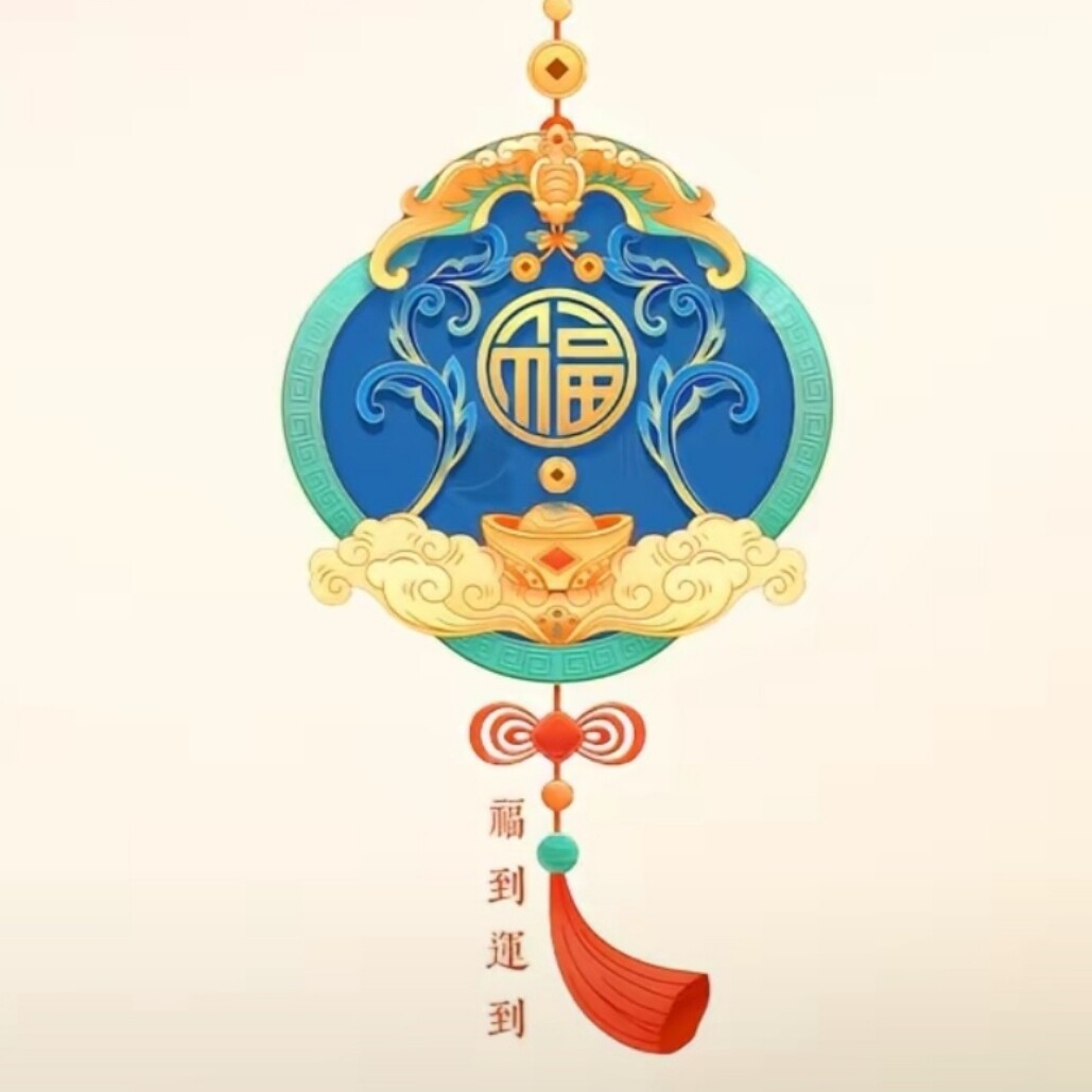 春之家家