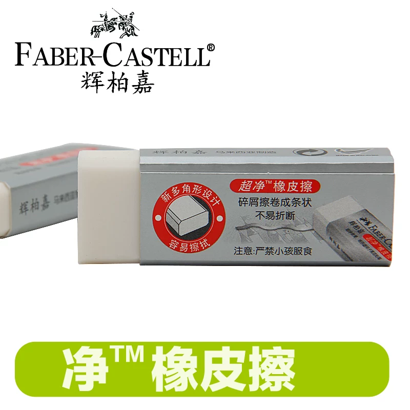 Подлинный ластик Faber-Castell, импортированный из Германии 187151, для рисунка и живописи, менее подвержен поломке, легко очищаемый ластик