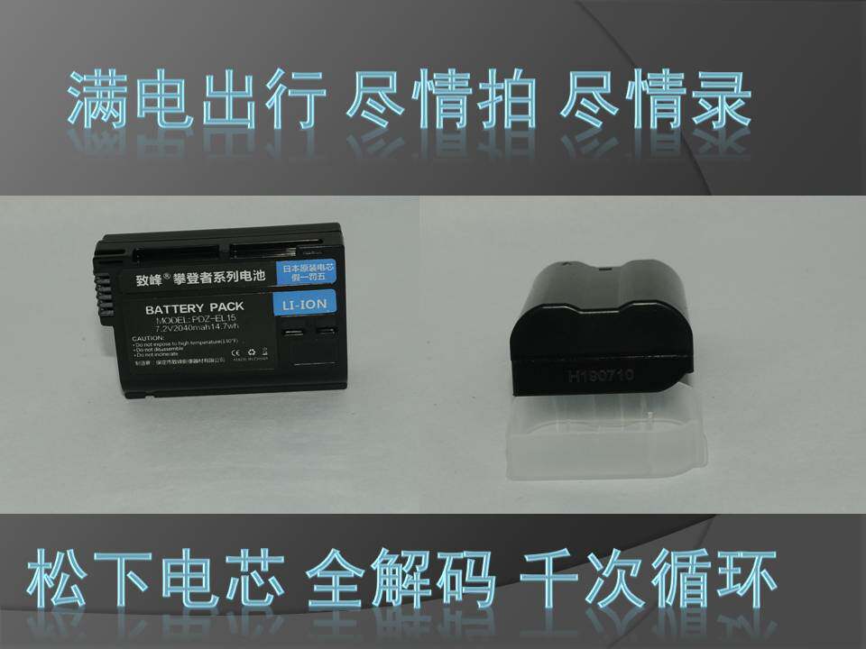 Peak Climber PDZ-EL15 Camera Battery Panasonic Battery Nikon D7200D7100D7000D850D80
