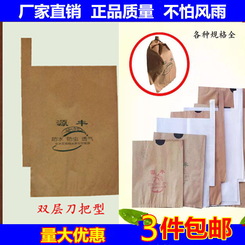 Fruit Bagging Pear Apple Lemon Loquat Winter Peach strawberry bag Mango persimmon Cherry Grape Plum without floral fruit