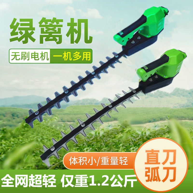 Brushless electric trimmer rechargeable single portable small straight knife arched bending knife ball tree tea trimmer