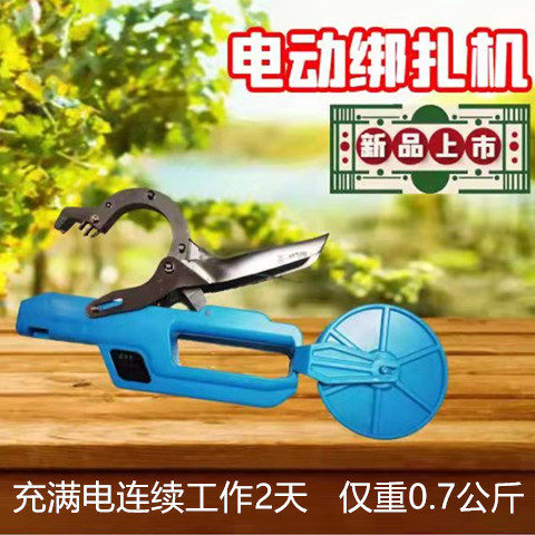 New electric Binding Tying machine Grape Chigo Tomato Bundling Machine God's fully automatic adhesive tape free of nails