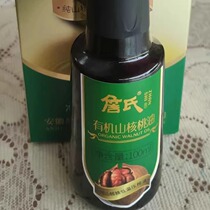 Anhui specialty Zhans low-temperature pressed edible vegetable oil pecan oil 100ml bottled