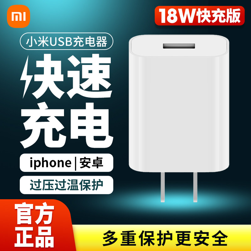 Original dress Xiaomi Type-c charger Quick charge version usb connector 18W20W charging head Android