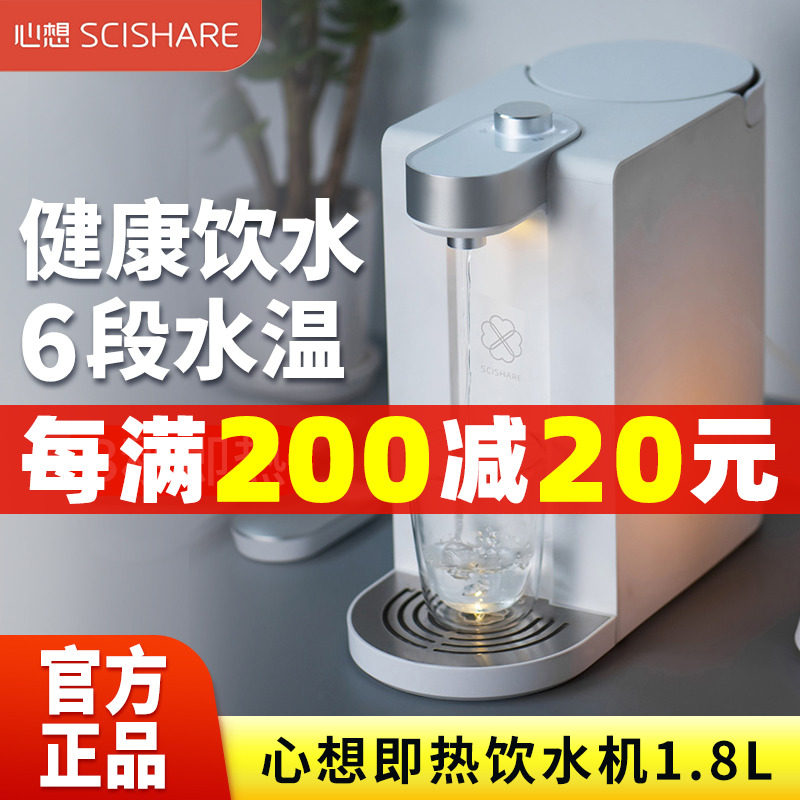 I want to instant hot water dispenser 1 8L drink bar instant hot electric kettle household automatic kettle