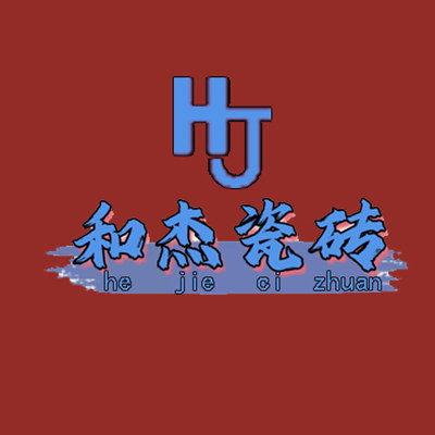 佛山和杰瓷砖批发的LOGO