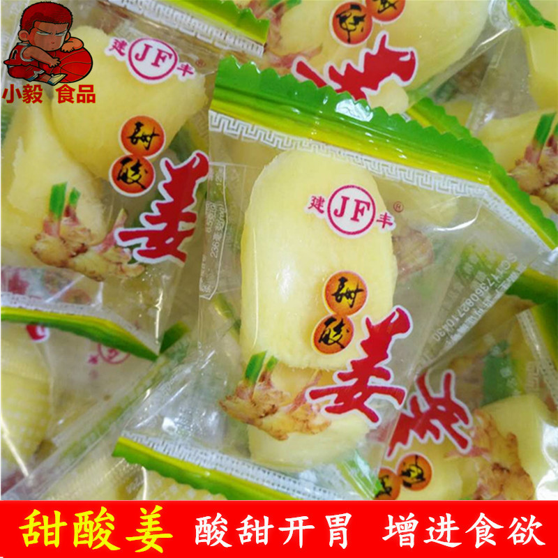 Independent small packaging snack sweet sour 250g Jiangxi specialty nostalgic food tender yellow hot ginger fresh vinegar