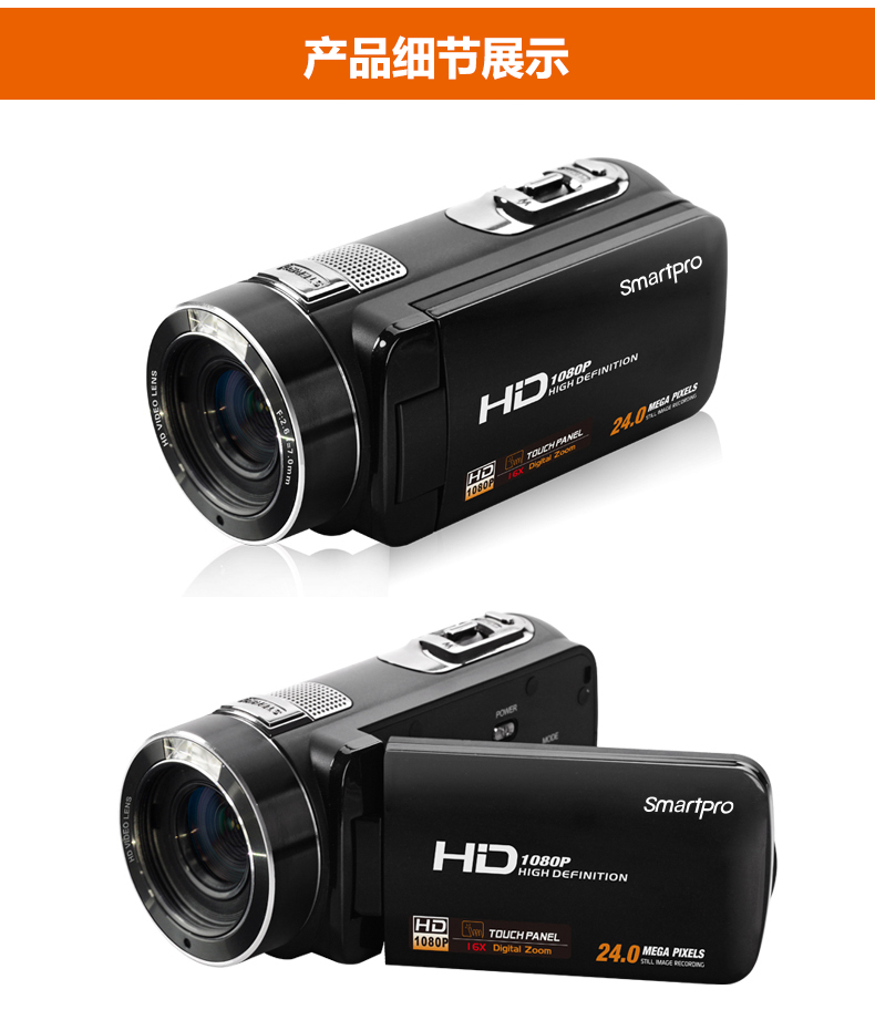 Camera kỹ thuật số Smartpro / Đức HDV-66 Camera HD gia đình DV1080P2400 triệu chính hãng