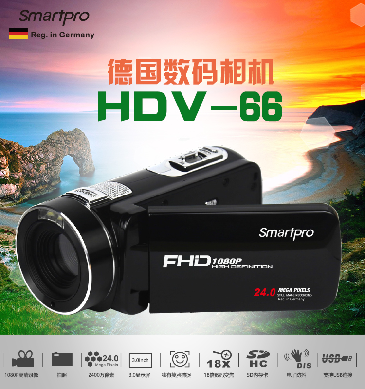 Camera kỹ thuật số Smartpro / Đức HDV-66 Camera HD gia đình DV1080P2400 triệu chính hãng