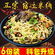 6 copies of rice noodles Suqian rice noodles noodles rolling noodles skin Liangpi Sihong Xuzhou Pizhou Suining Xinyi specialty fast food