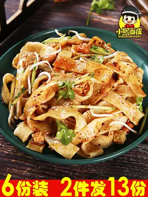 Xiaoxi noodles Suqian rolling noodles Liangpi Sihong Xuzhou Suining Pizhou specialty fast food snacks 6 bags