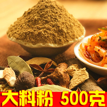 Suqian specialty rolling noodle crust powder cold skin powder 500g 1 part
